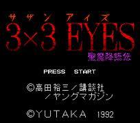 3x3 Eyes: Seima Kourinden